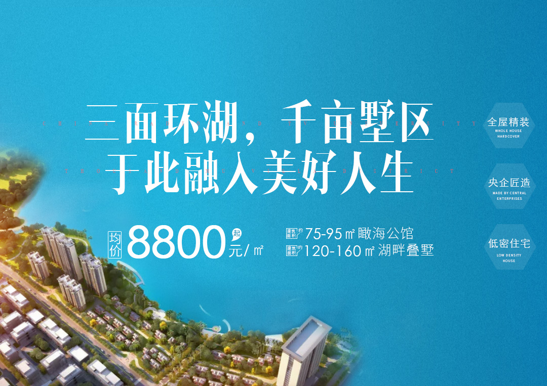 中电北海大都会